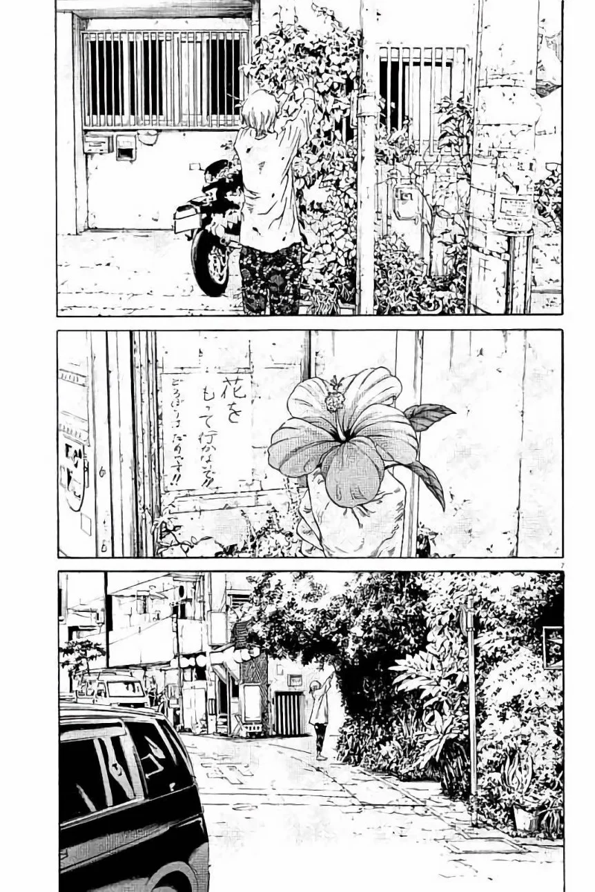 闇金ウシジマくん 第37話 - Trang 83