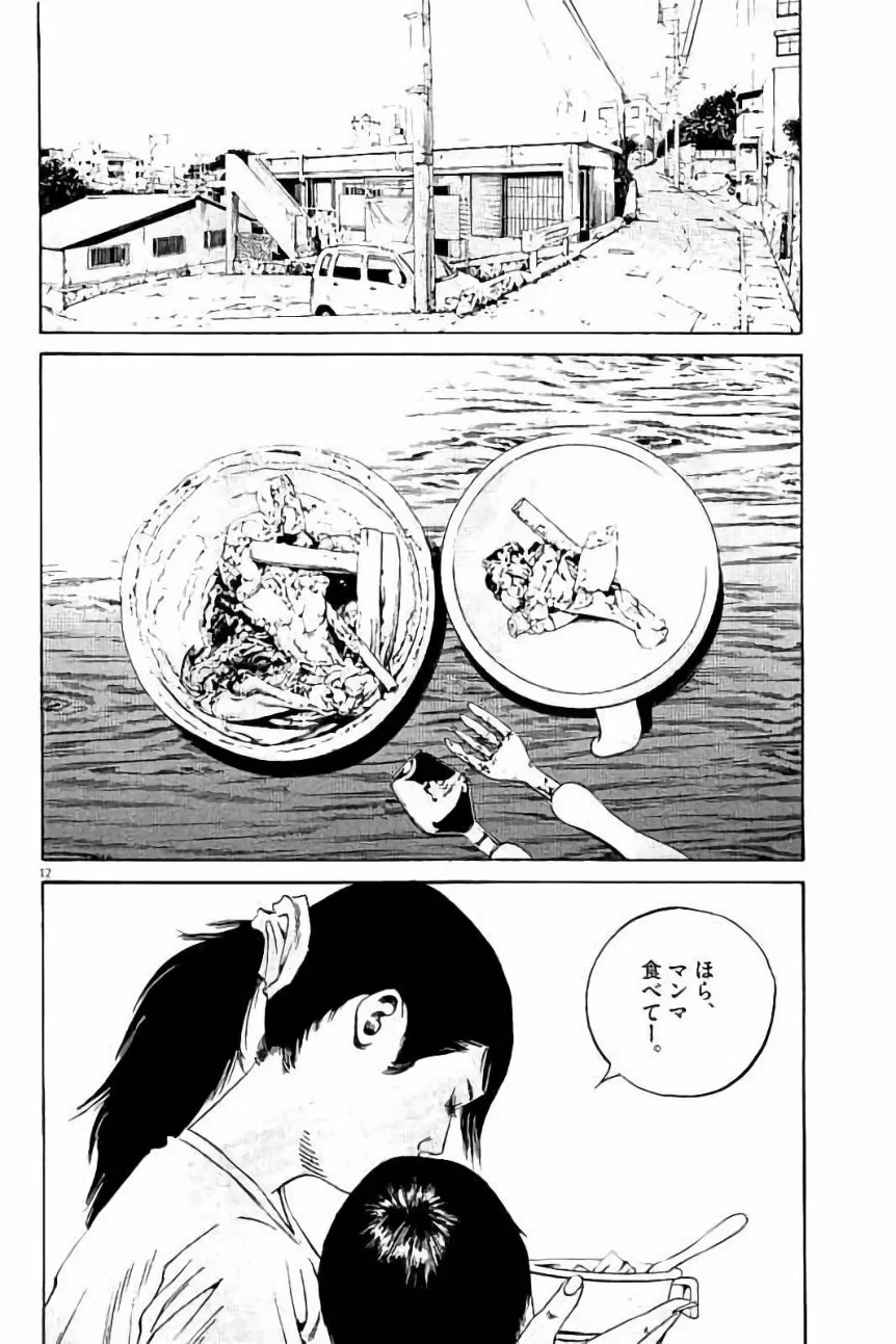 闇金ウシジマくん 第37話 - Trang 88