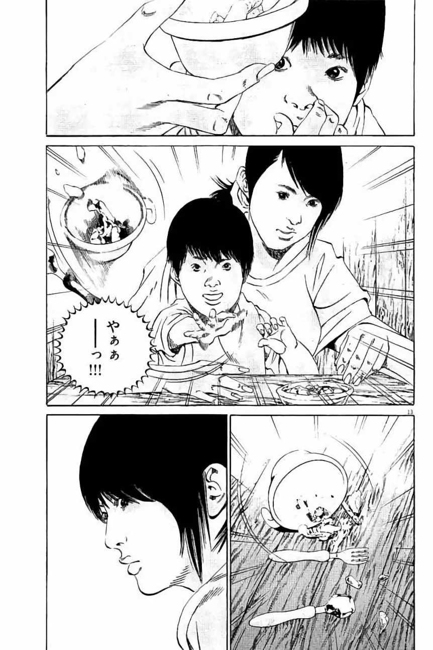 闇金ウシジマくん 第37話 - Trang 89