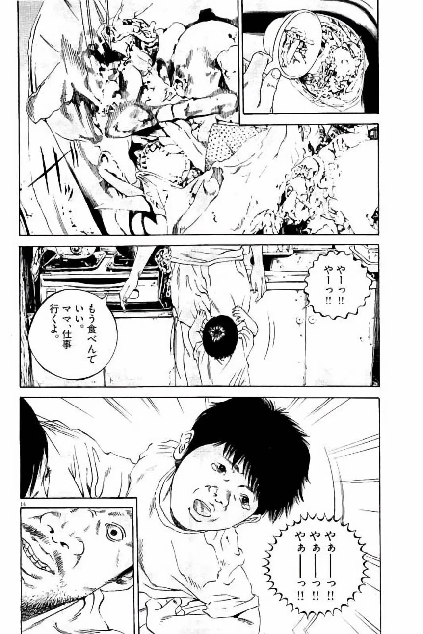 闇金ウシジマくん 第37話 - Trang 90