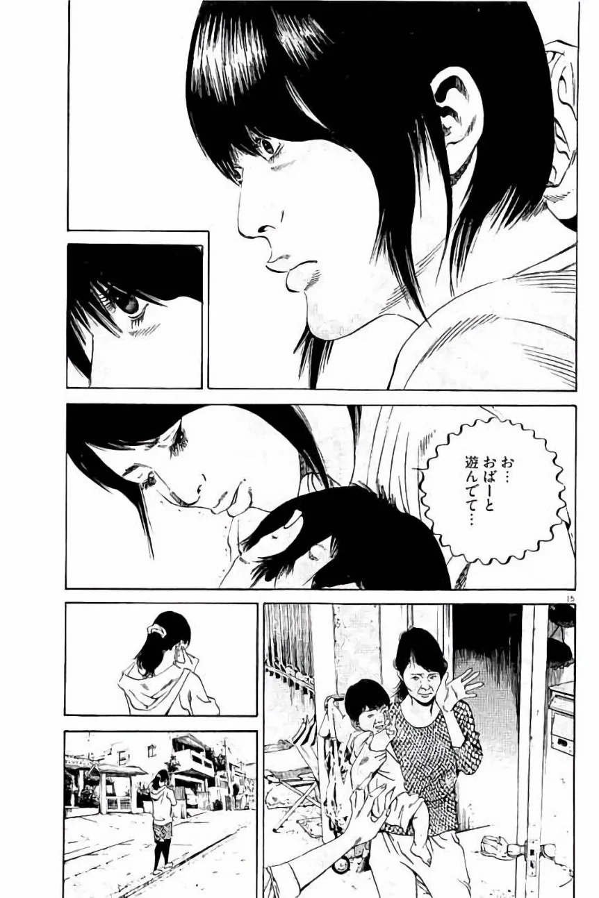 闇金ウシジマくん 第37話 - Trang 91