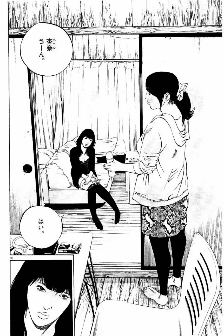 闇金ウシジマくん 第37話 - Trang 94