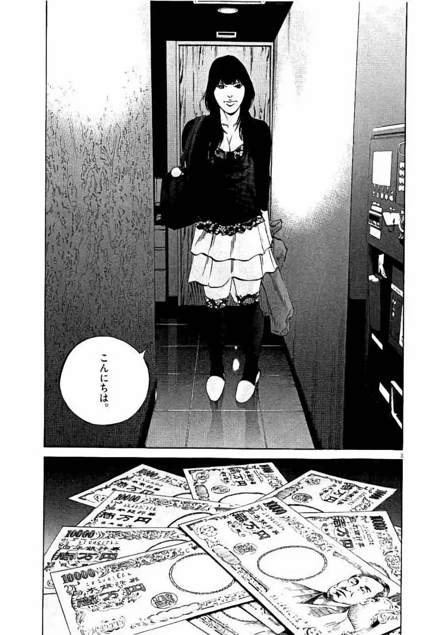 闇金ウシジマくん 第37話 - Trang 97