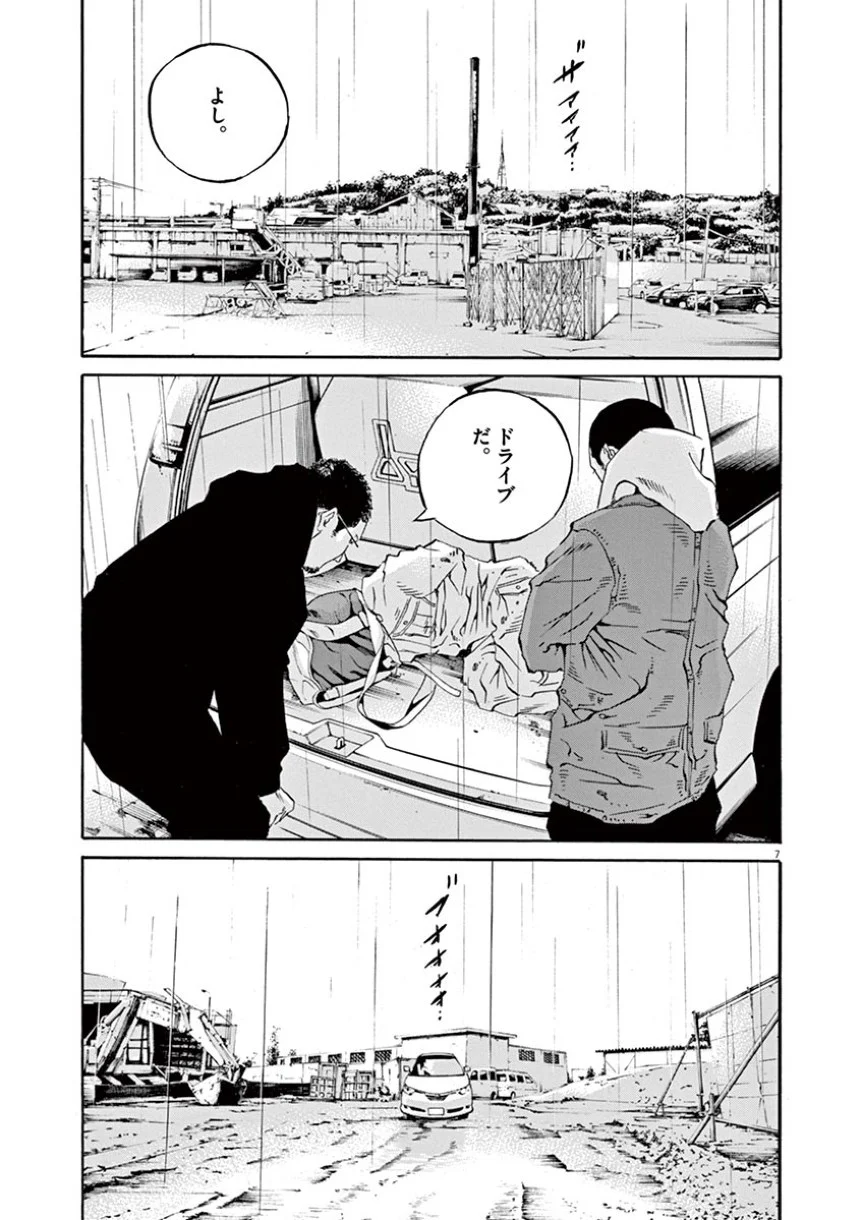 闇金ウシジマくん 第38話 - Trang 101