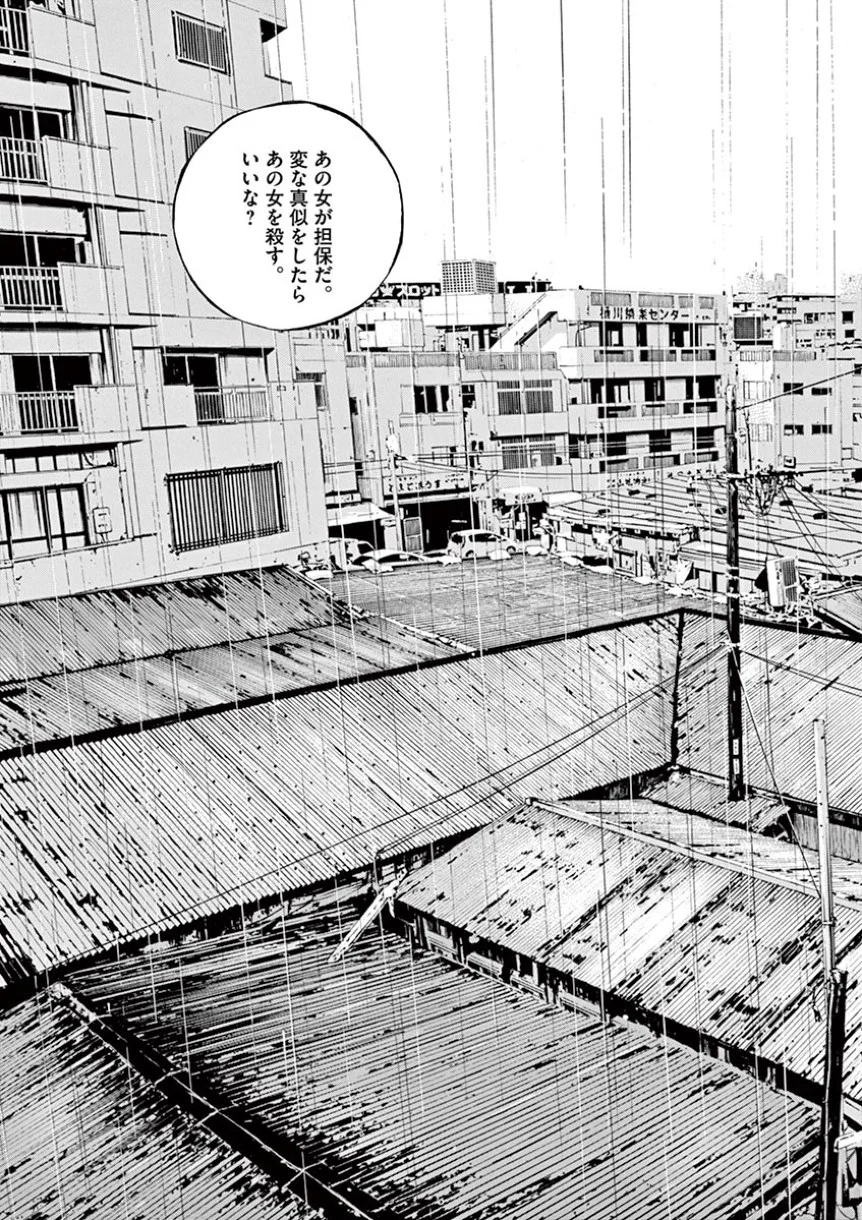 闇金ウシジマくん 第38話 - Trang 105