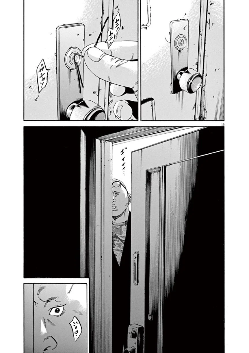 闇金ウシジマくん 第38話 - Trang 109