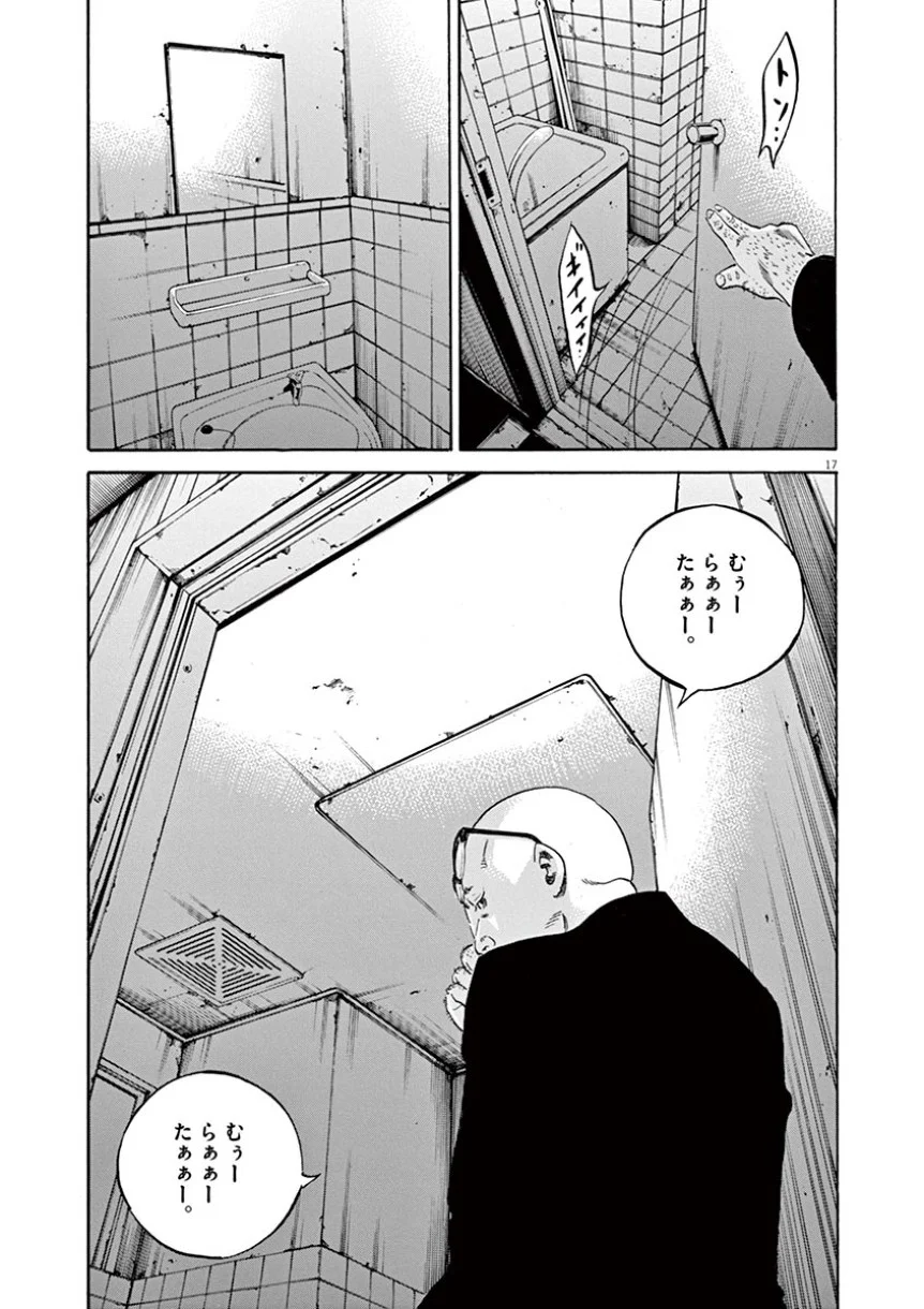 闇金ウシジマくん 第38話 - Trang 111