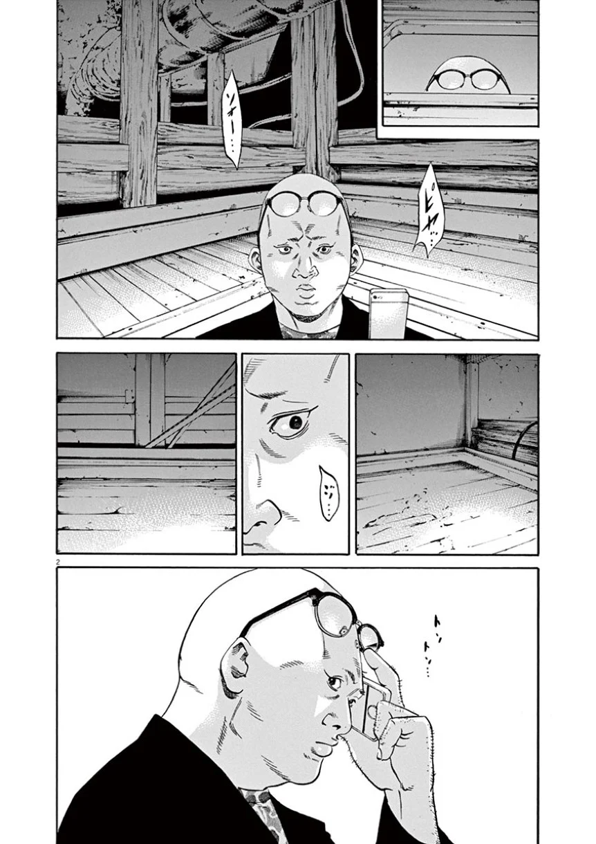闇金ウシジマくん 第38話 - Trang 114