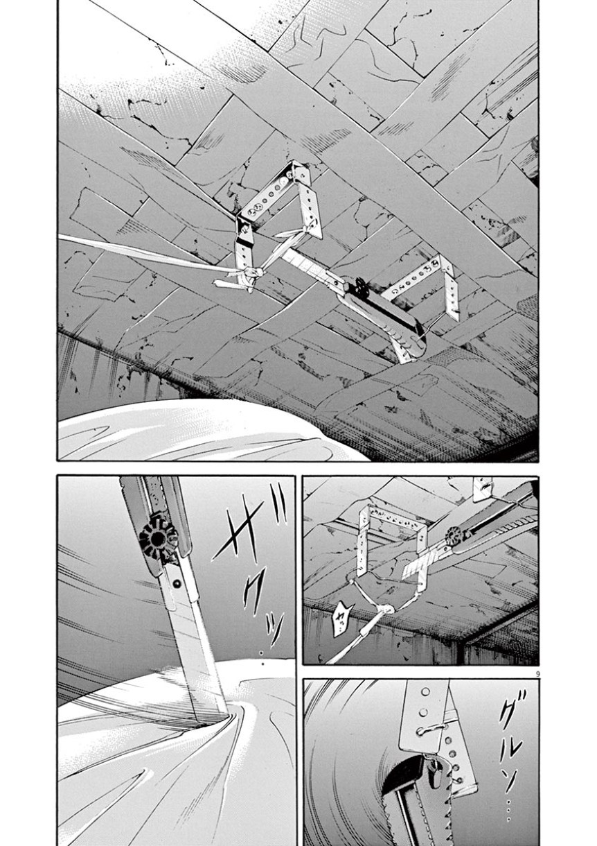 闇金ウシジマくん 第38話 - Trang 121