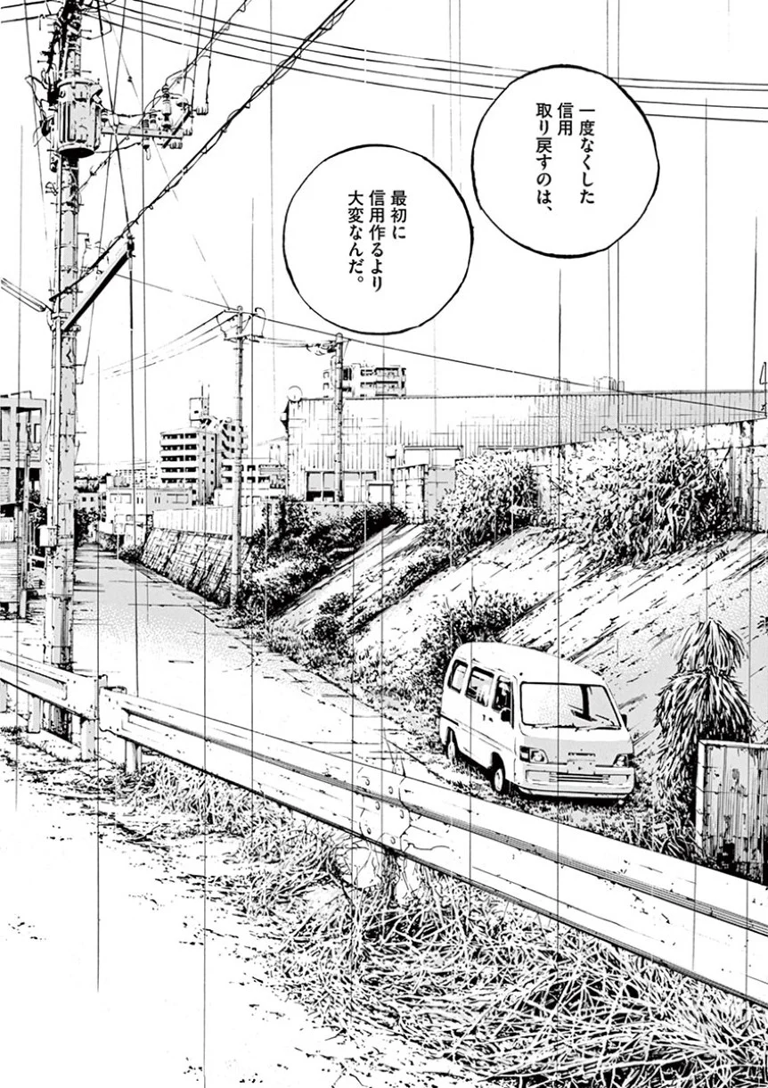 闇金ウシジマくん 第38話 - Trang 126