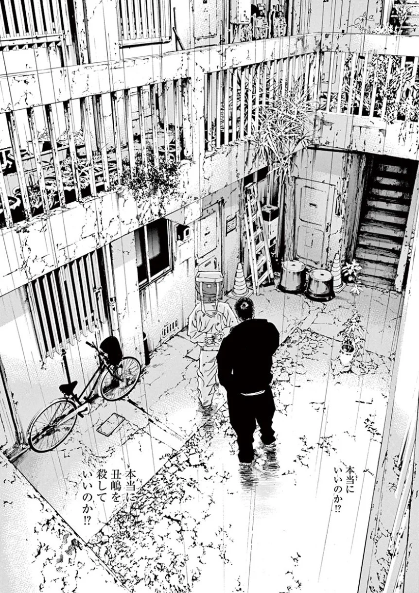 闇金ウシジマくん 第38話 - Trang 130