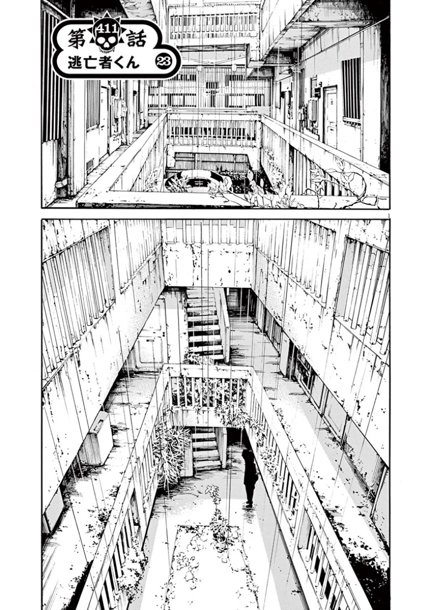 闇金ウシジマくん 第38話 - Trang 131