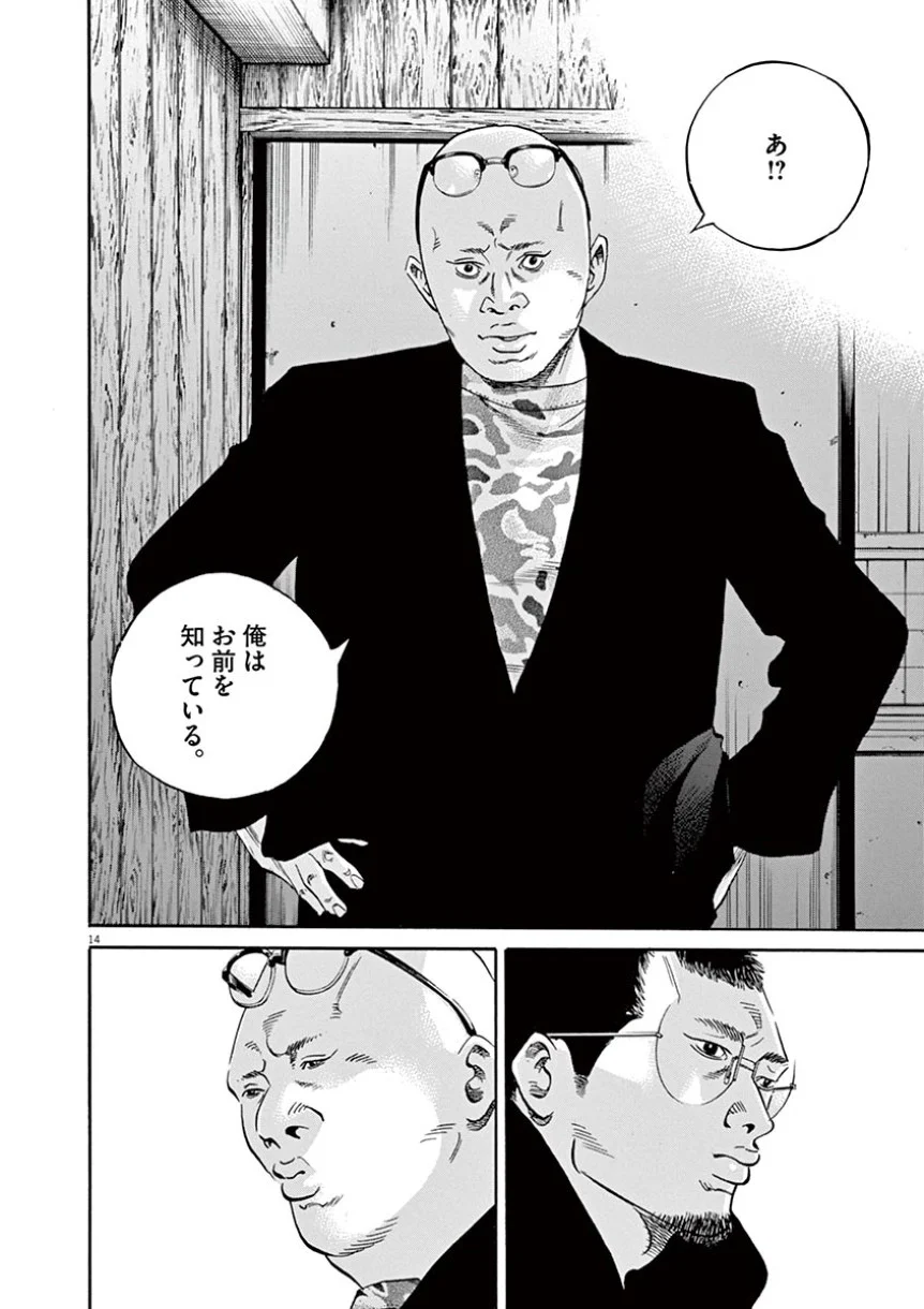 闇金ウシジマくん 第38話 - Trang 144