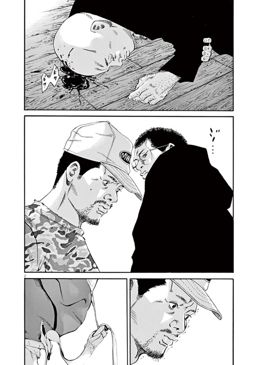 闇金ウシジマくん 第38話 - Trang 150