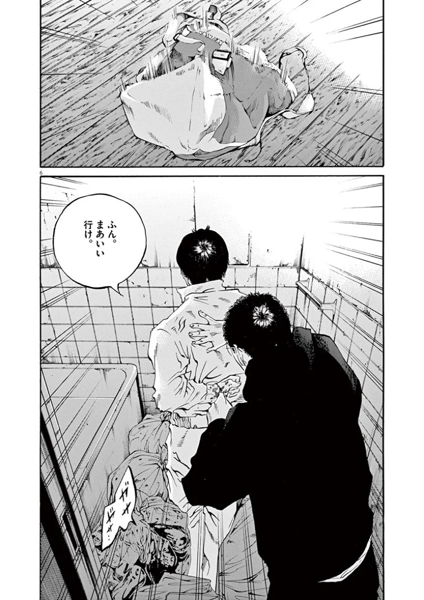 闇金ウシジマくん 第38話 - Trang 154