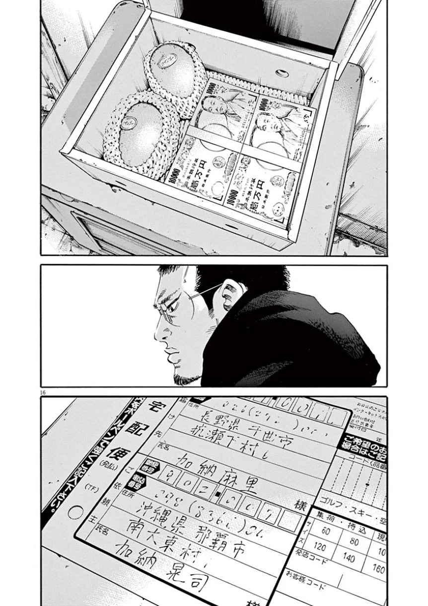 闇金ウシジマくん 第38話 - Trang 164
