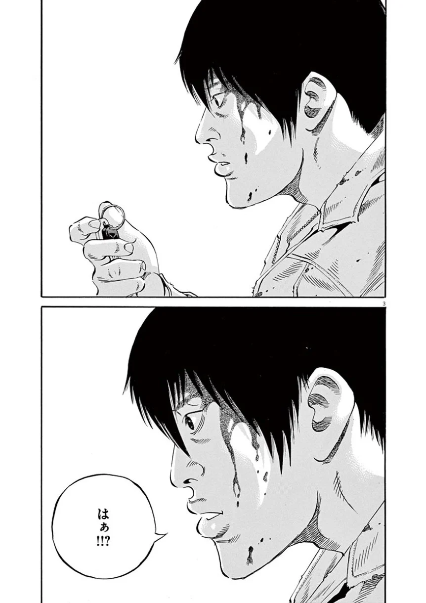 闇金ウシジマくん 第38話 - Trang 169
