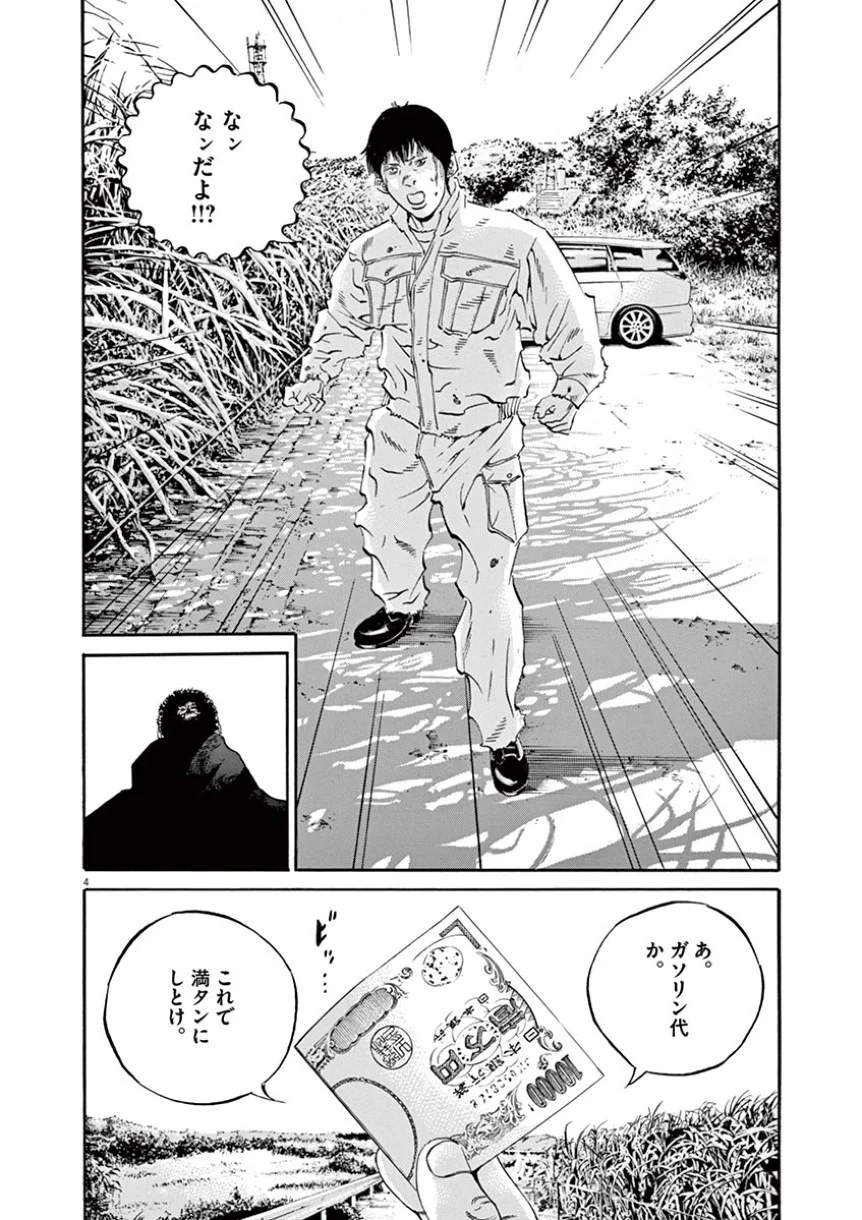 闇金ウシジマくん 第38話 - Trang 170