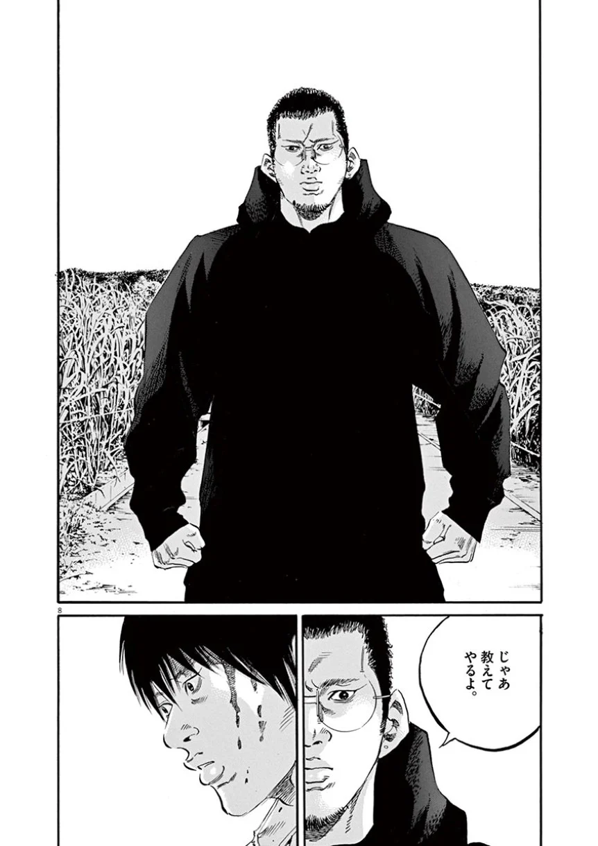 闇金ウシジマくん 第38話 - Trang 174