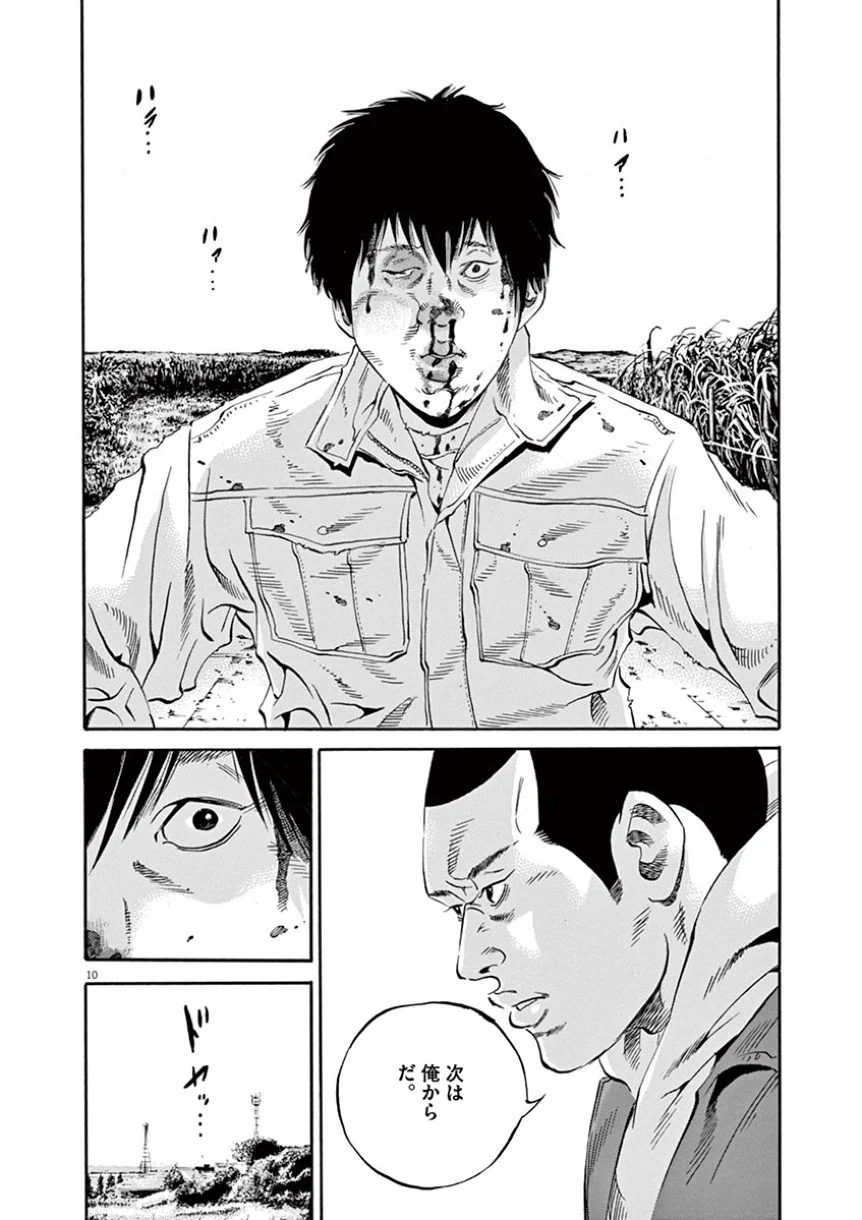 闇金ウシジマくん 第38話 - Trang 176
