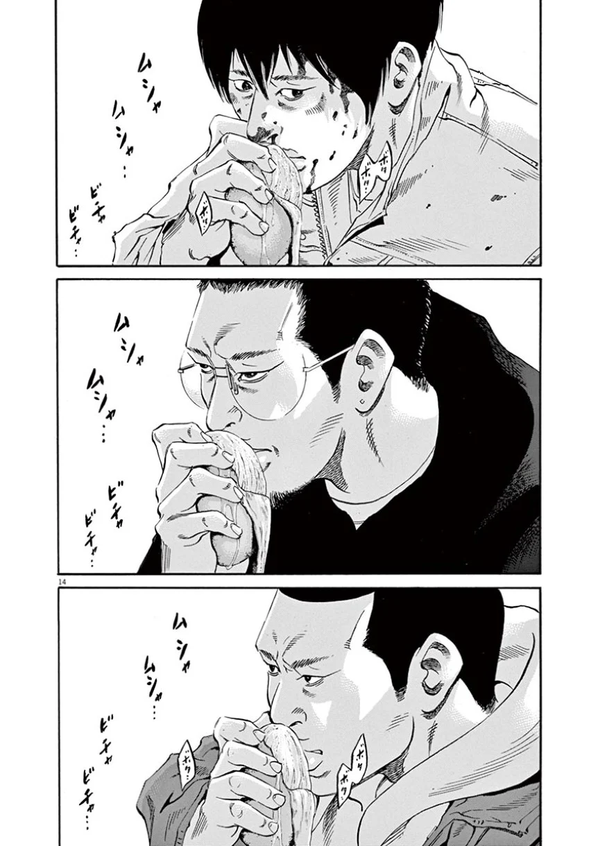 闇金ウシジマくん 第38話 - Trang 180