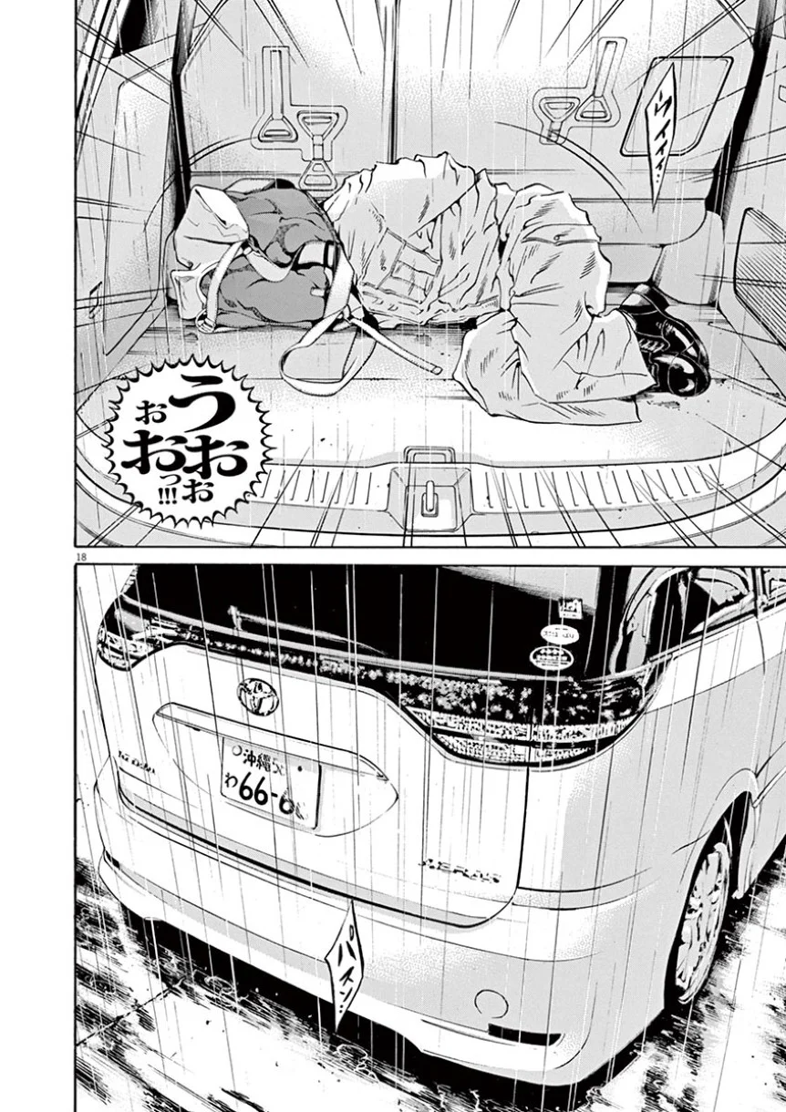 闇金ウシジマくん 第38話 - Trang 22