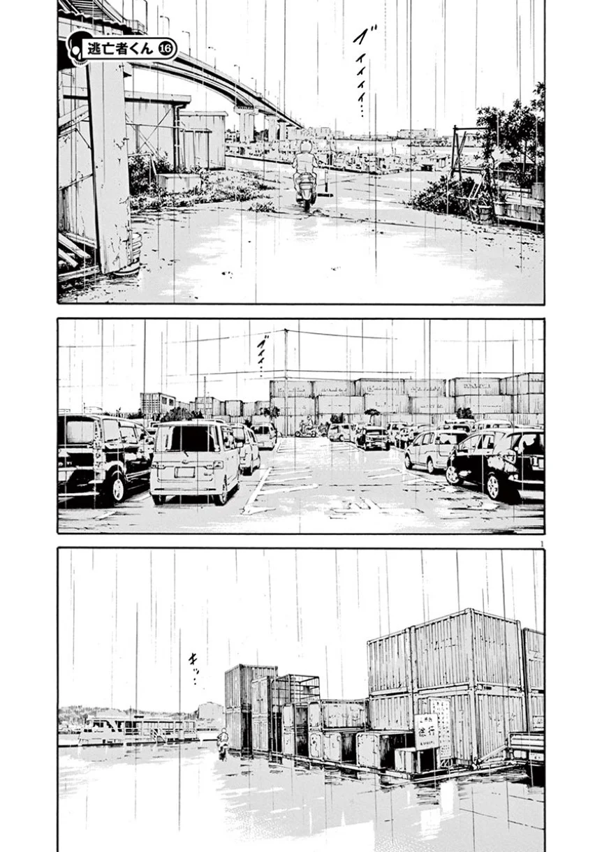 闇金ウシジマくん 第38話 - Trang 5