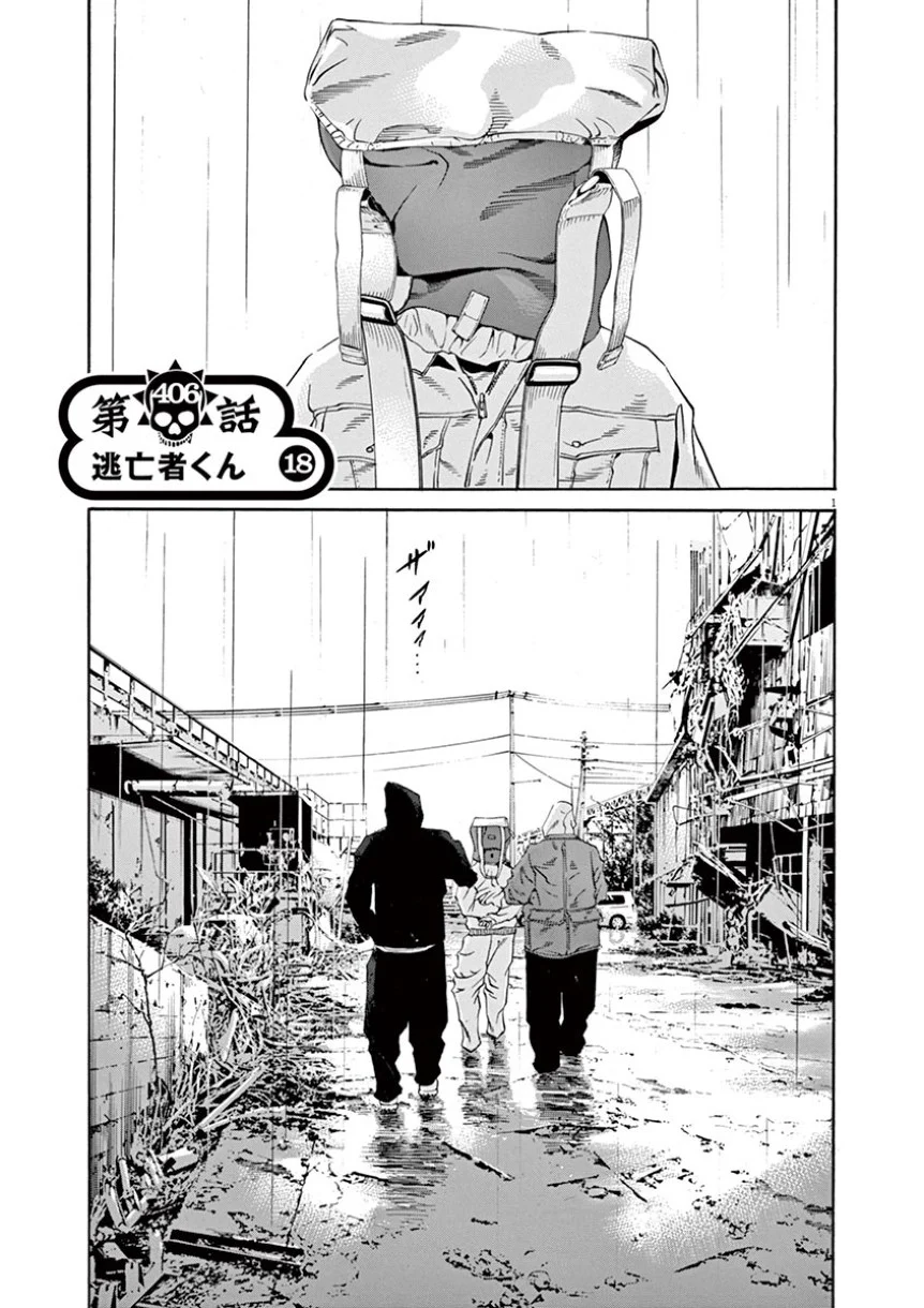 闇金ウシジマくん 第38話 - Trang 41