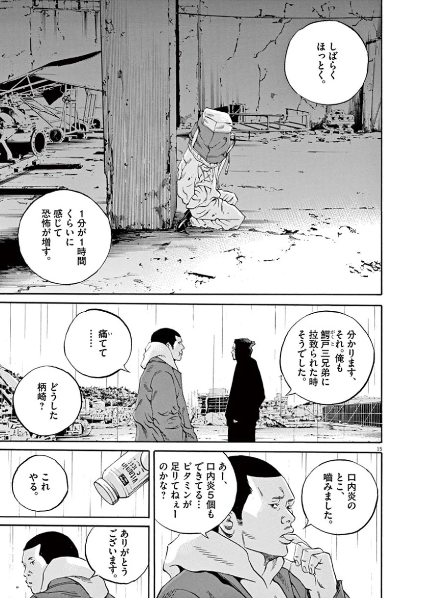 闇金ウシジマくん 第38話 - Trang 55