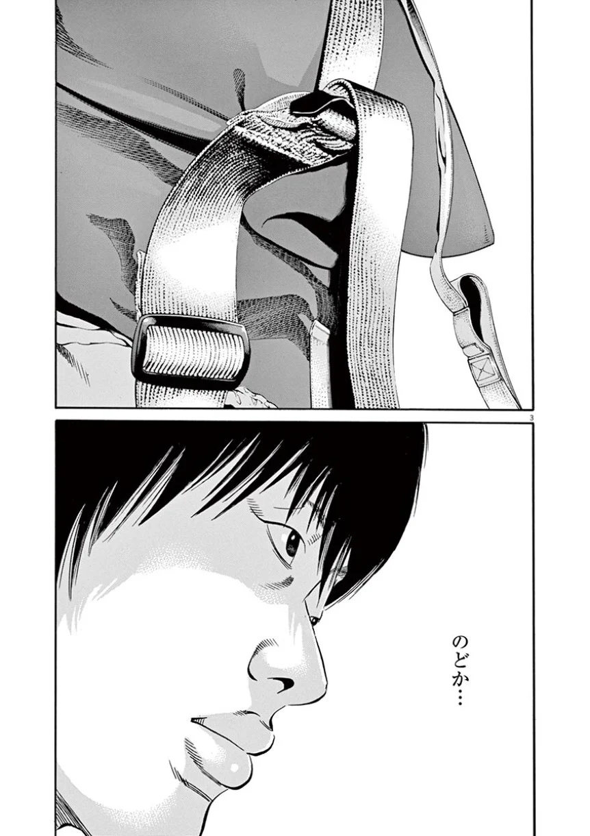 闇金ウシジマくん 第38話 - Trang 61