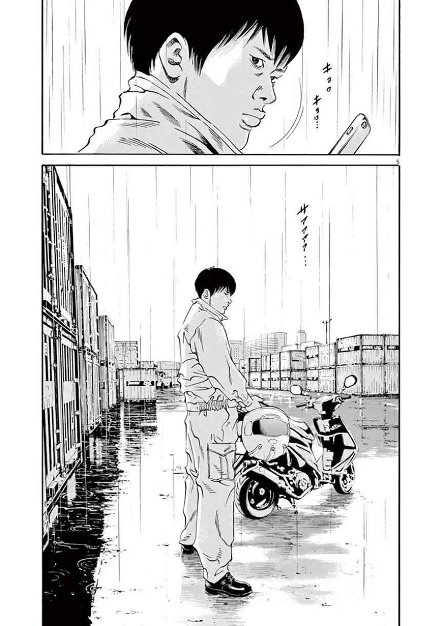 闇金ウシジマくん 第38話 - Trang 9