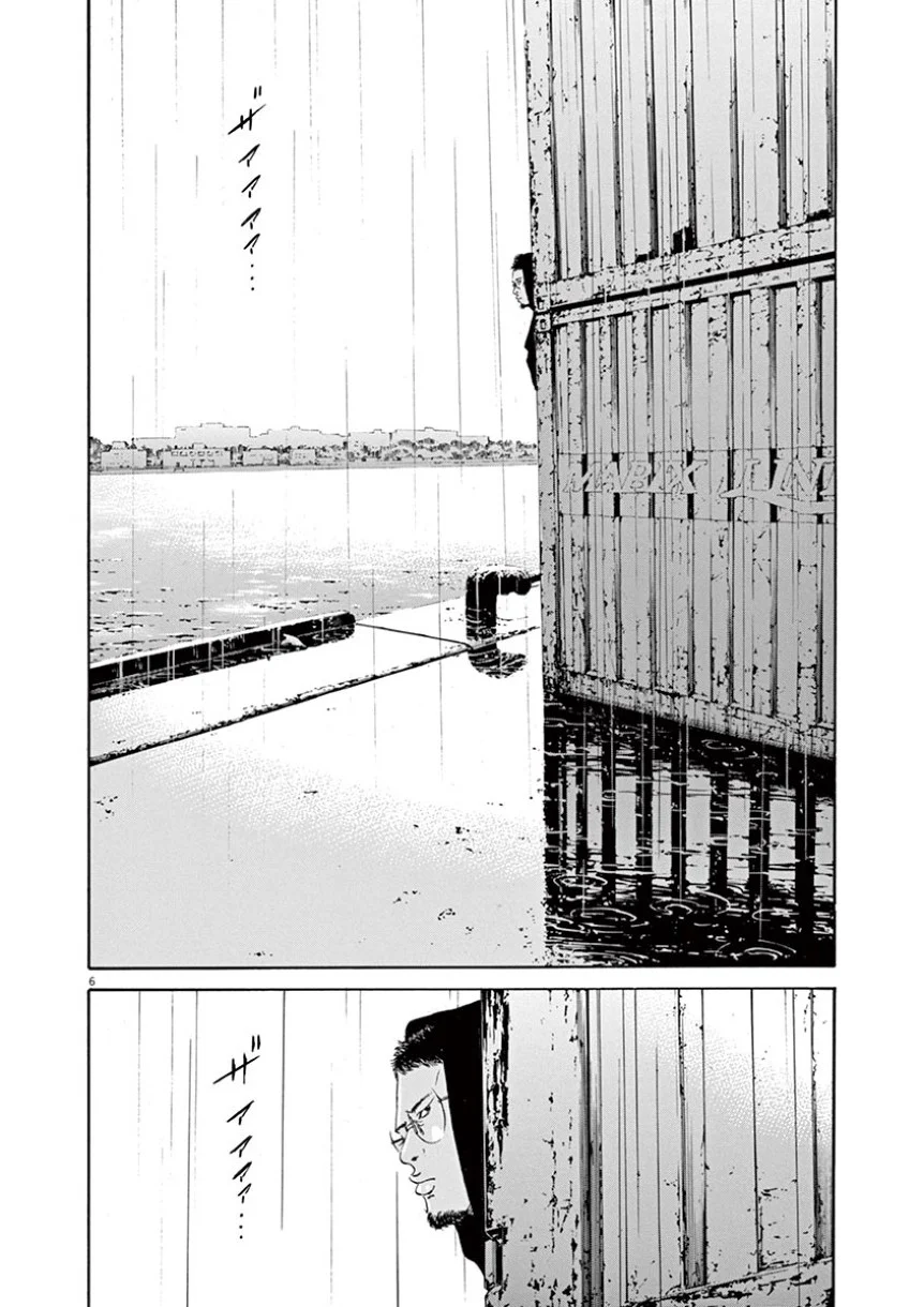 闇金ウシジマくん 第38話 - Trang 10
