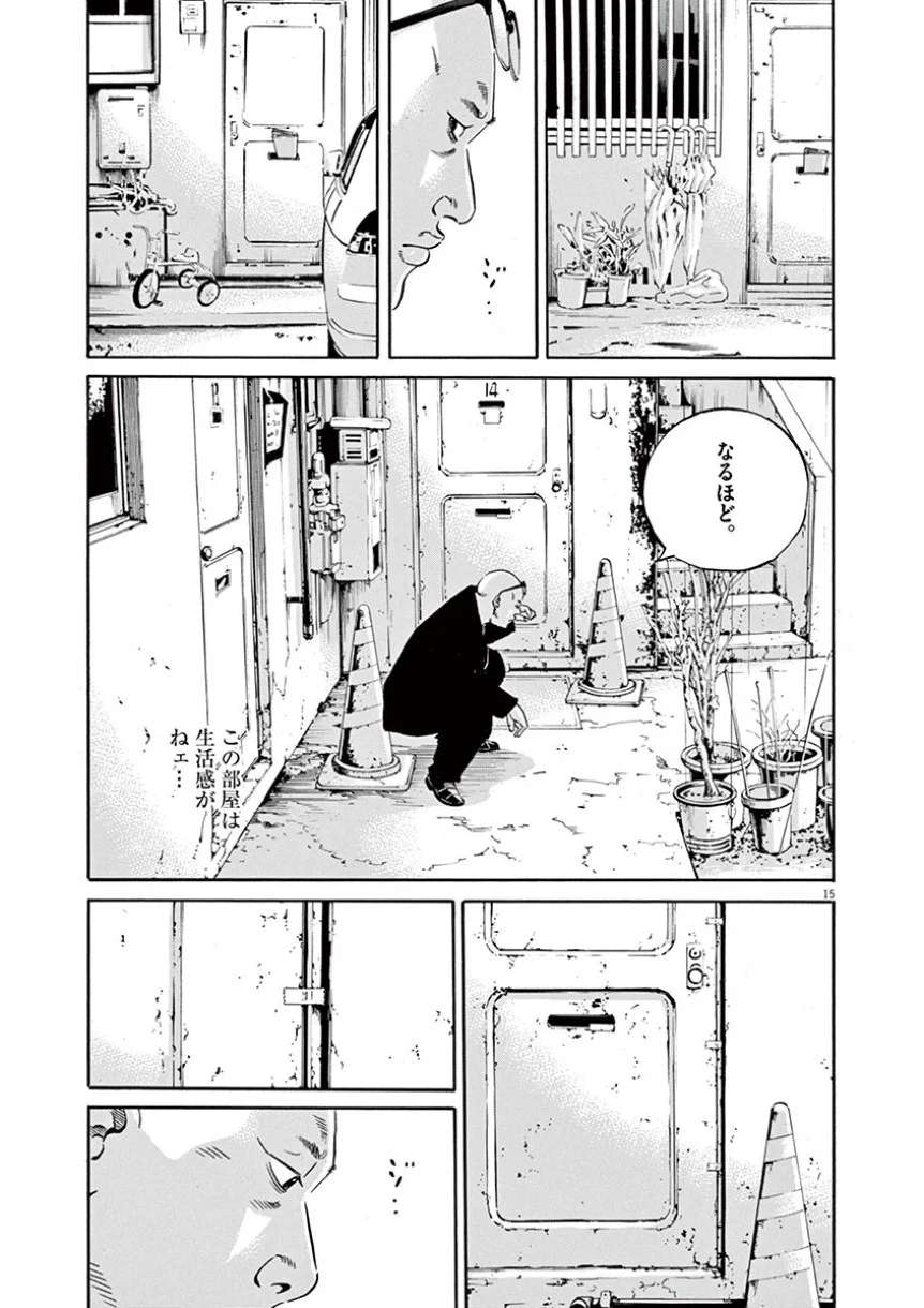 闇金ウシジマくん 第38話 - Trang 91