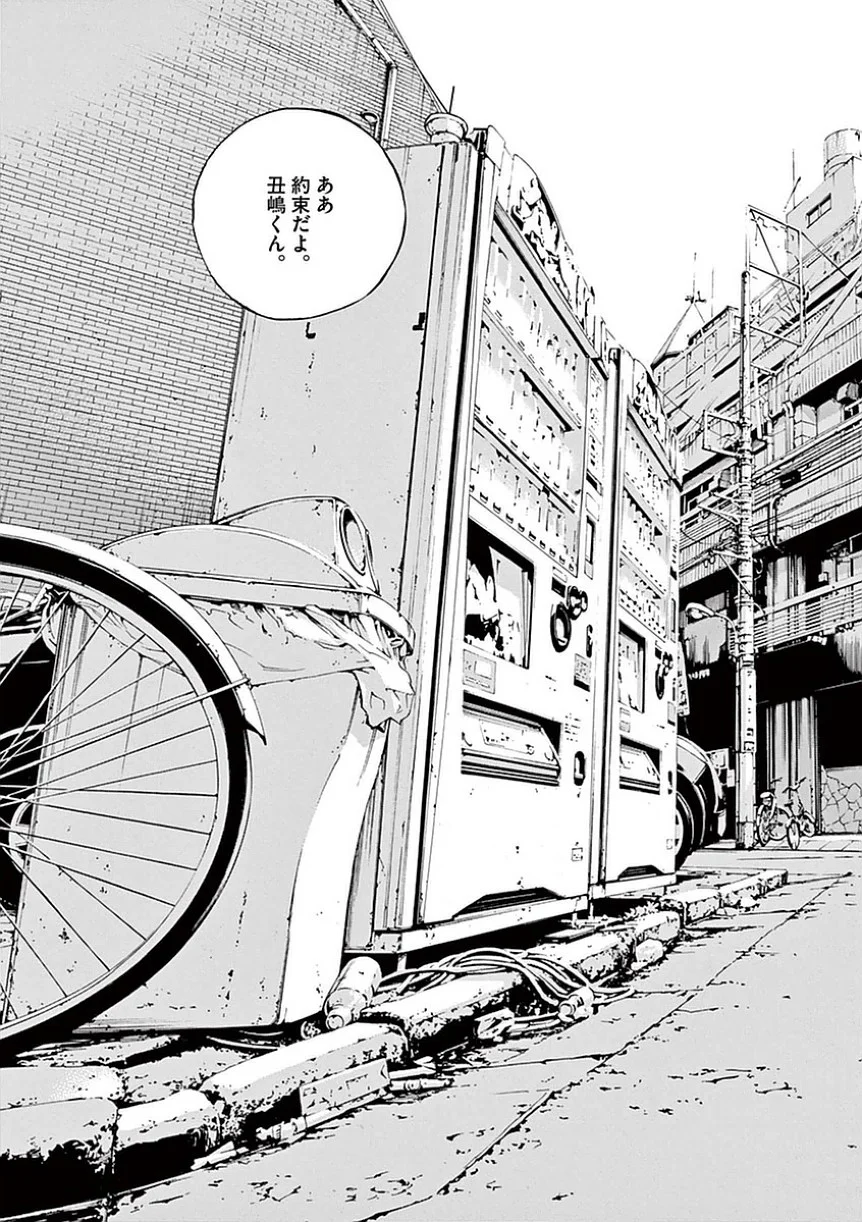 闇金ウシジマくん 第39話 - Trang 108