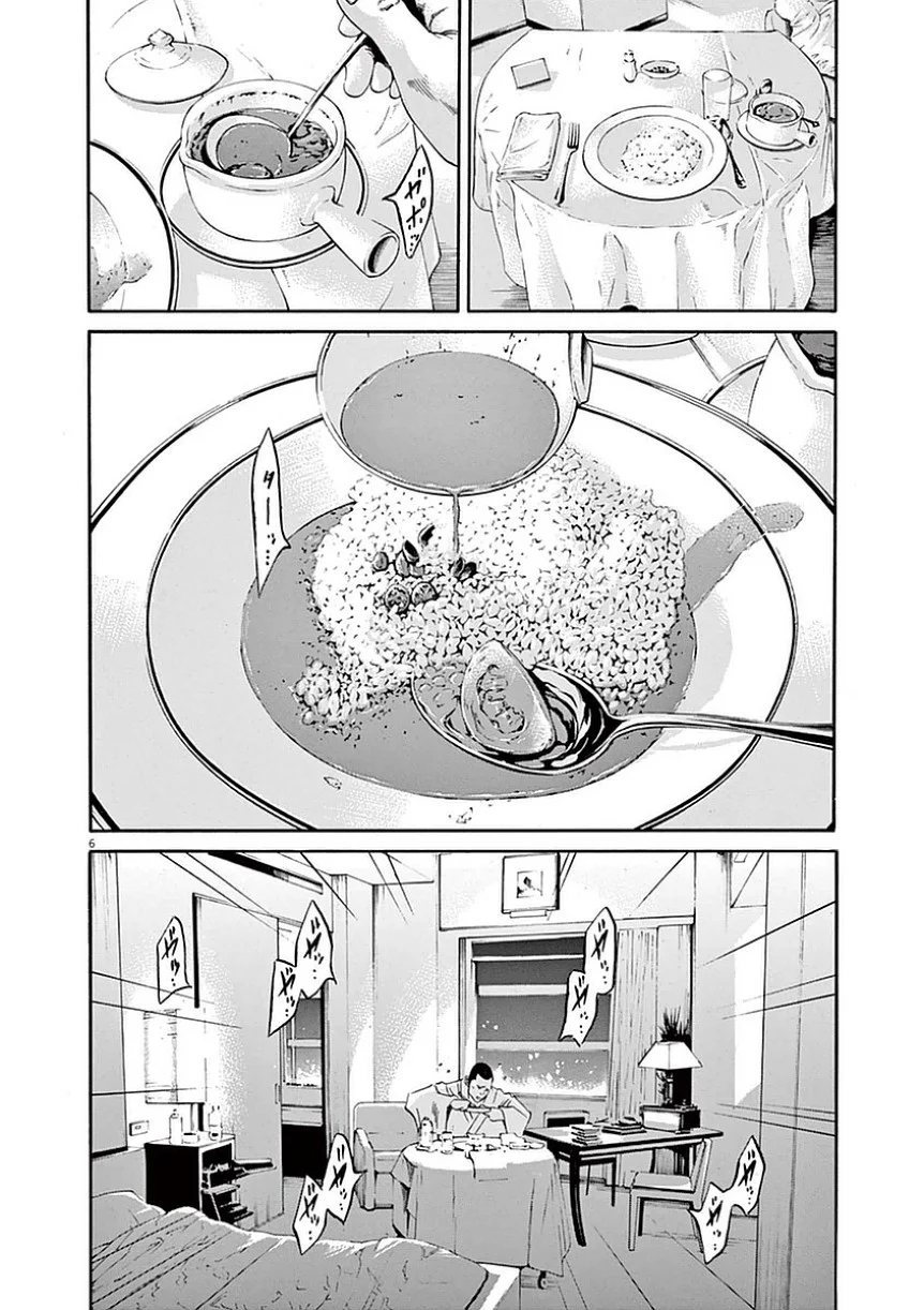 闇金ウシジマくん 第39話 - Trang 119