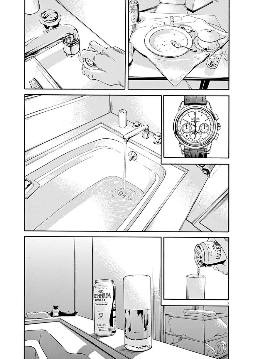 闇金ウシジマくん 第39話 - Trang 120