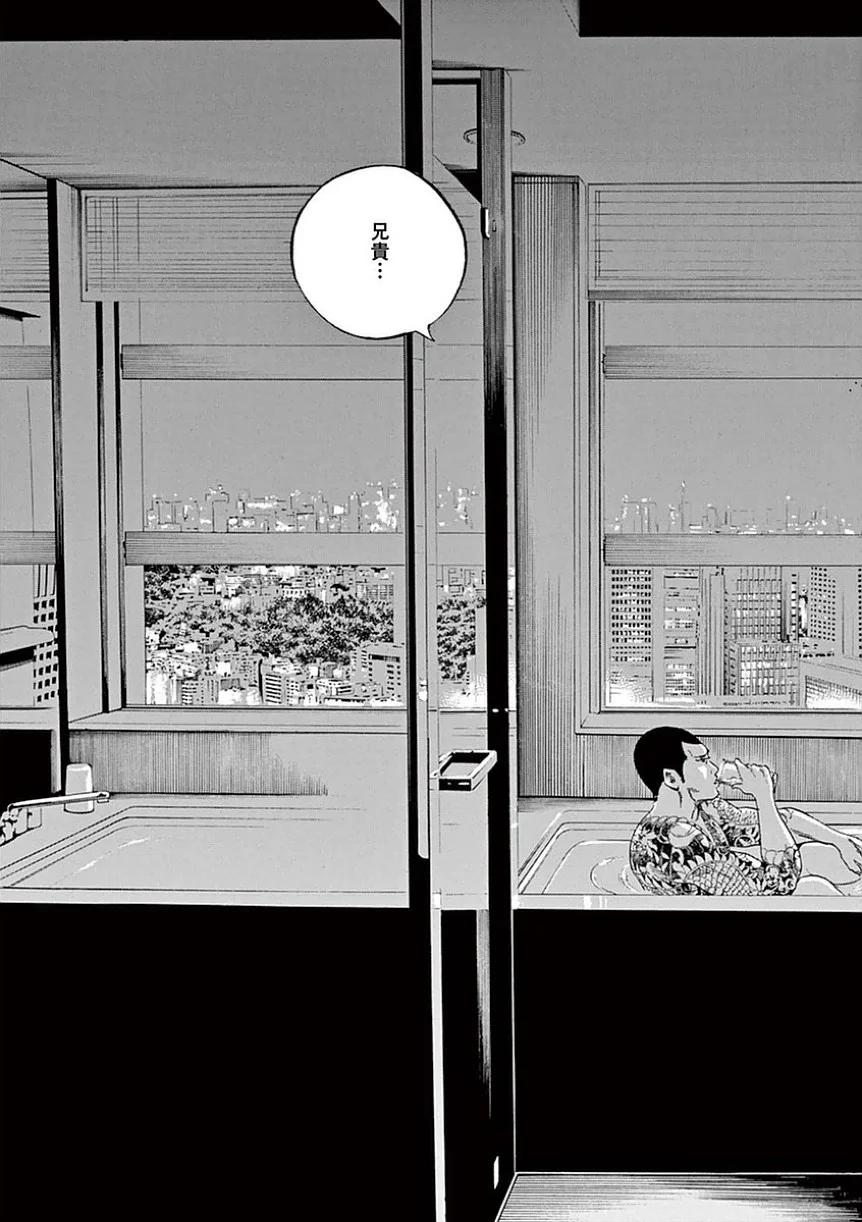 闇金ウシジマくん 第39話 - Trang 122