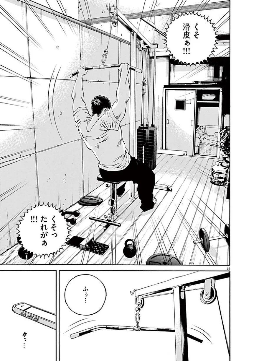 闇金ウシジマくん 第39話 - Trang 128