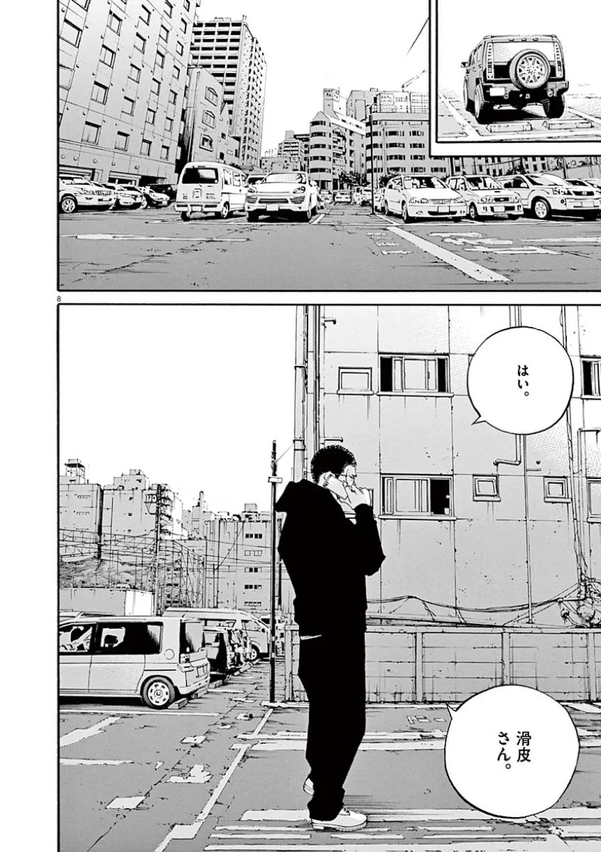 闇金ウシジマくん 第39話 - Trang 139