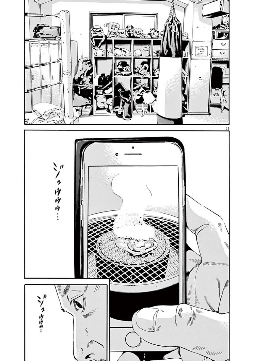 闇金ウシジマくん 第39話 - Trang 144