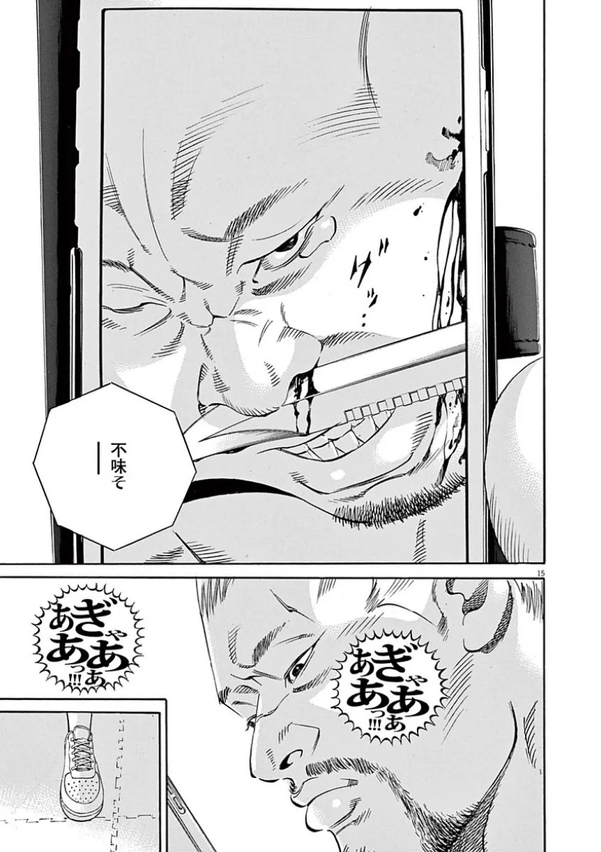 闇金ウシジマくん 第39話 - Trang 146