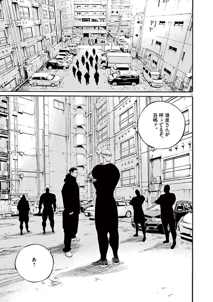 闇金ウシジマくん 第39話 - Trang 178