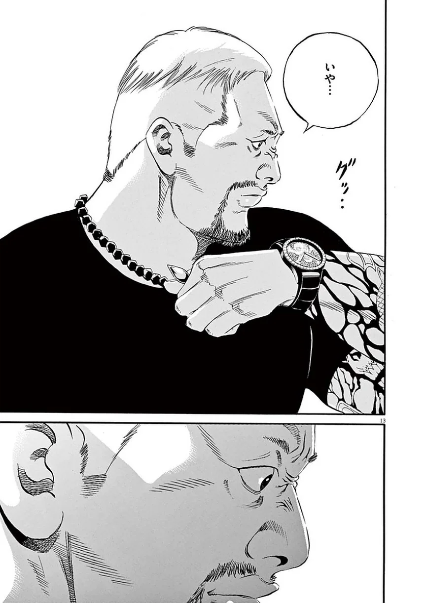 闇金ウシジマくん 第39話 - Trang 180
