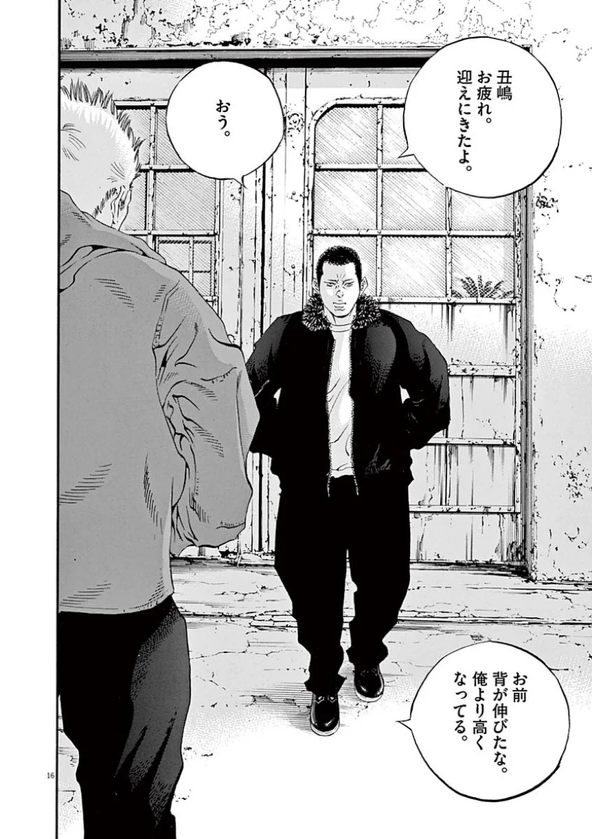 闇金ウシジマくん 第39話 - Trang 183
