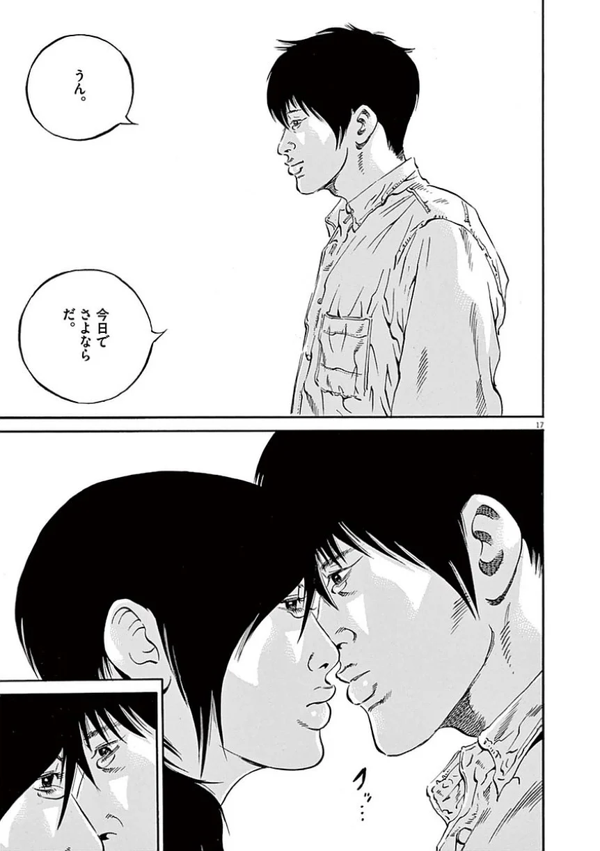 闇金ウシジマくん 第39話 - Trang 20