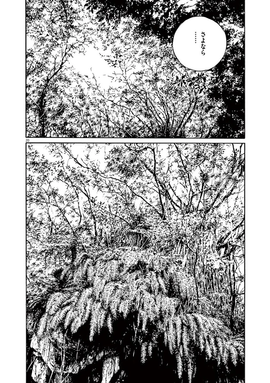 闇金ウシジマくん 第39話 - Trang 23