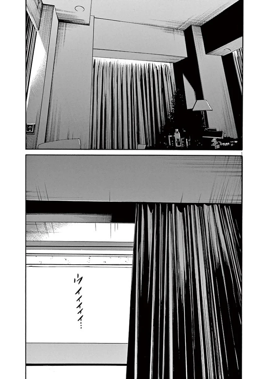 闇金ウシジマくん 第39話 - Trang 24
