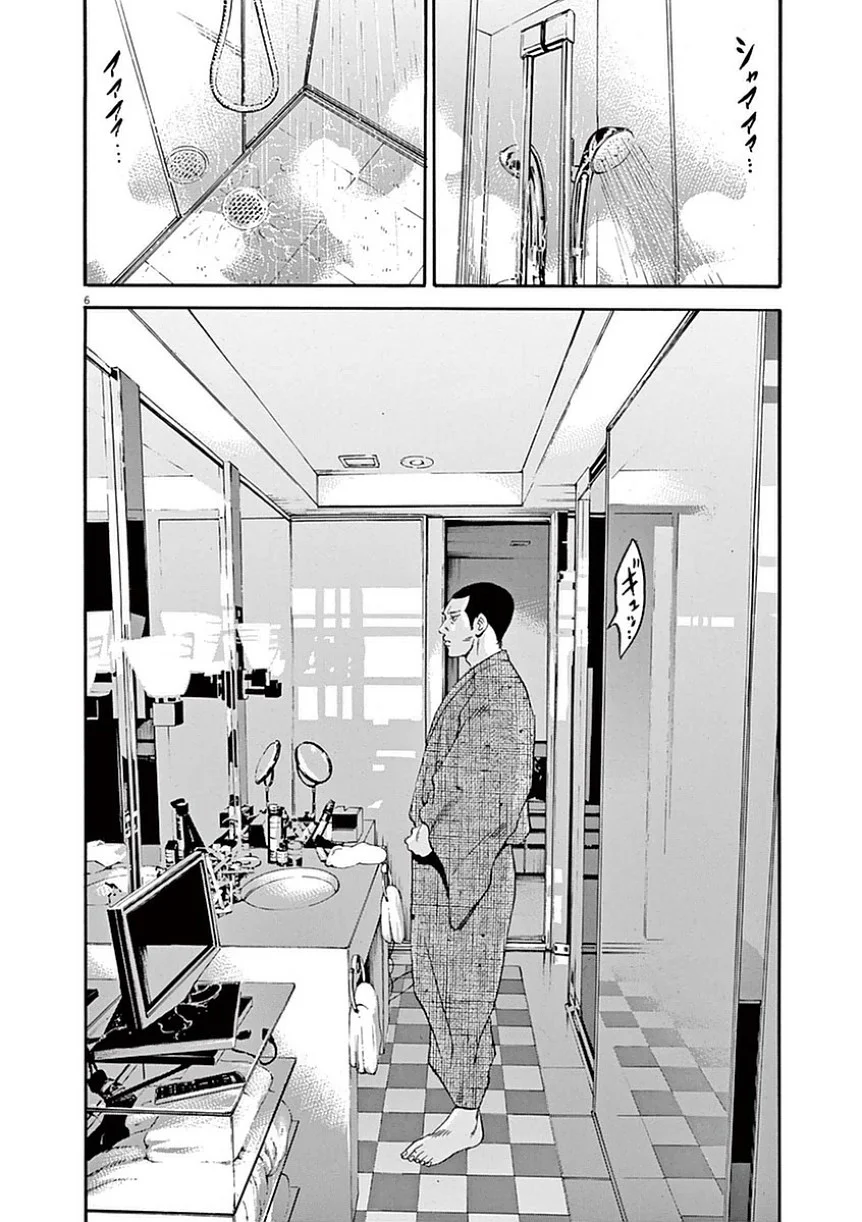 闇金ウシジマくん 第39話 - Trang 29