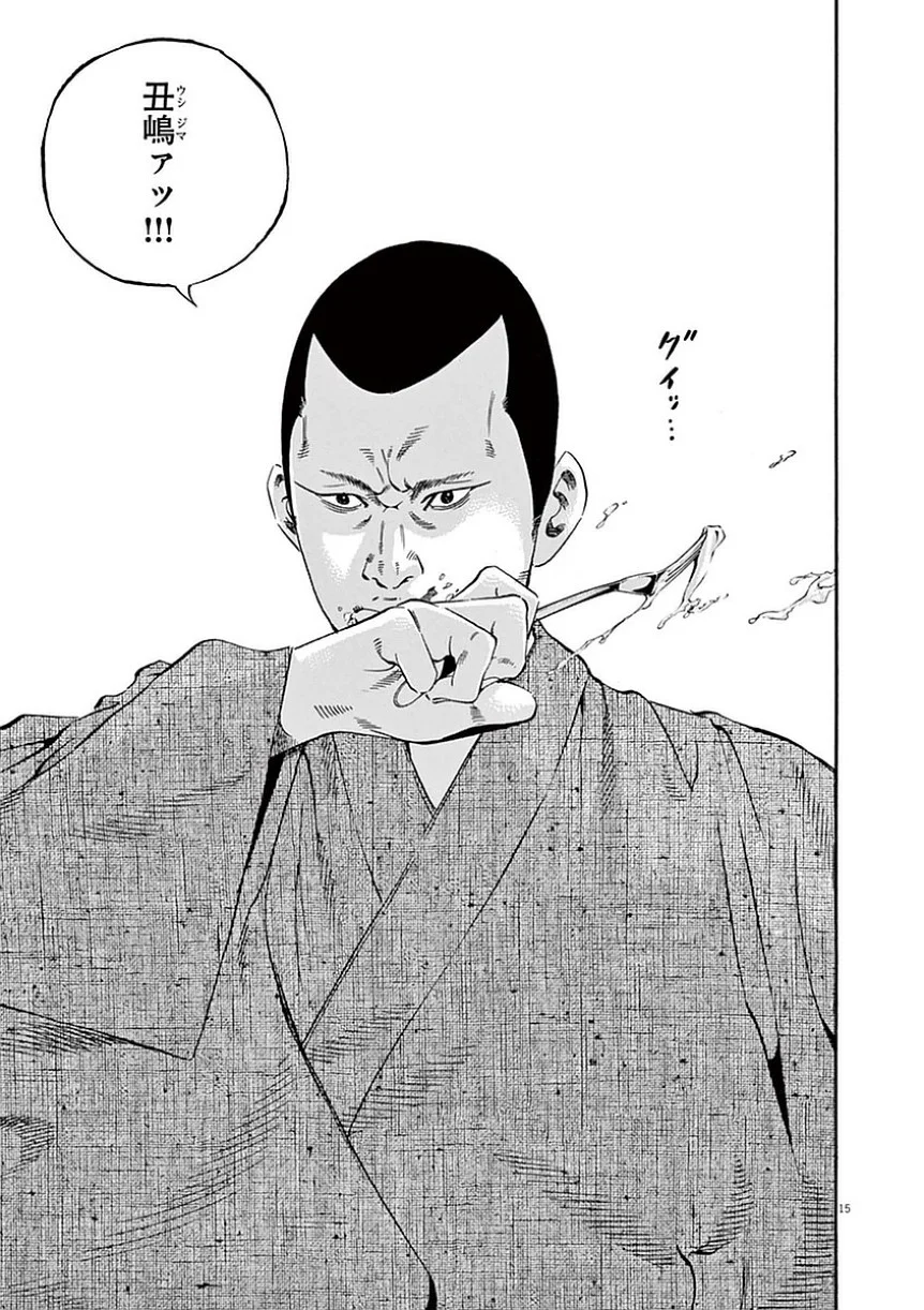闇金ウシジマくん 第39話 - Trang 38