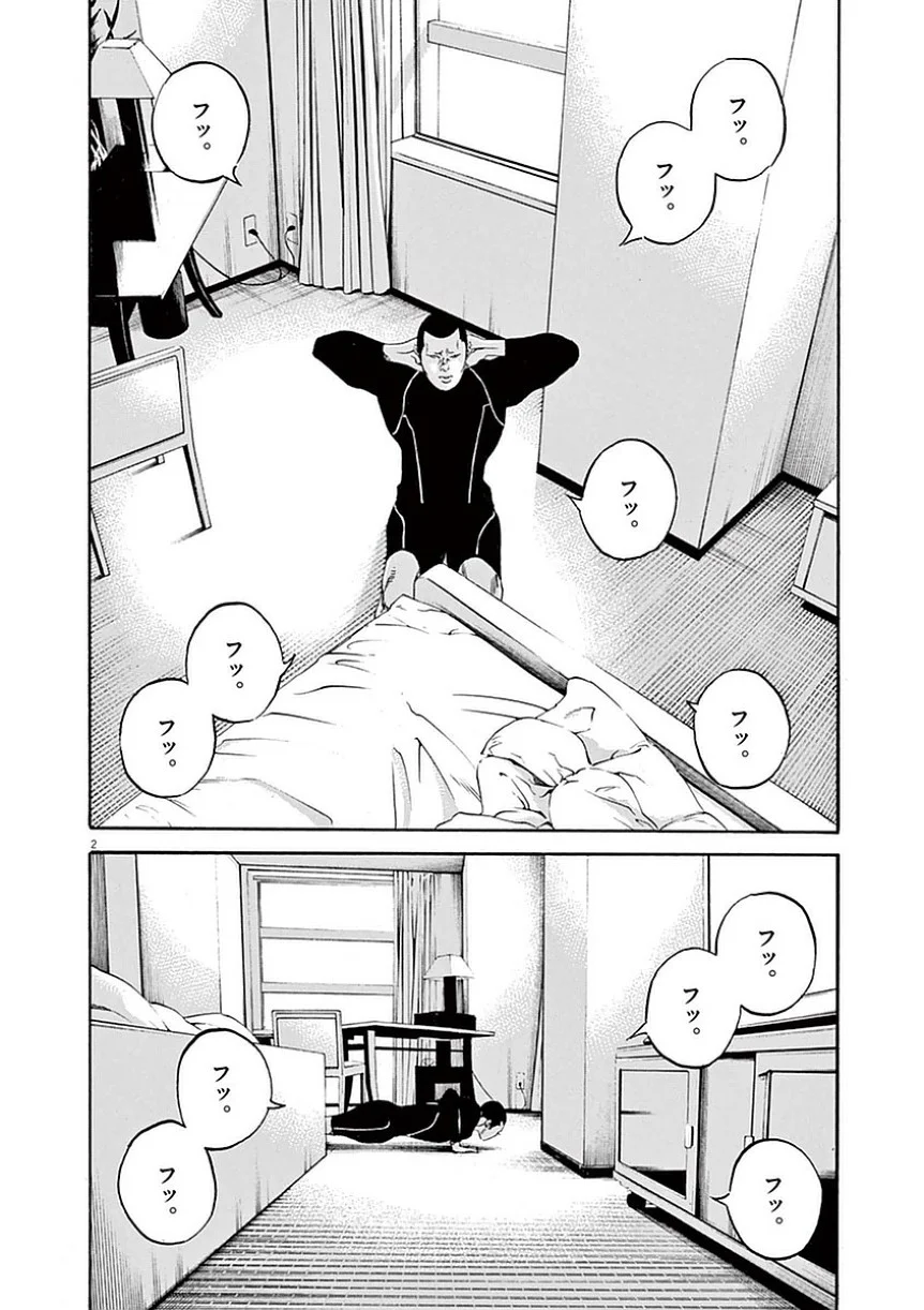 闇金ウシジマくん 第39話 - Trang 43